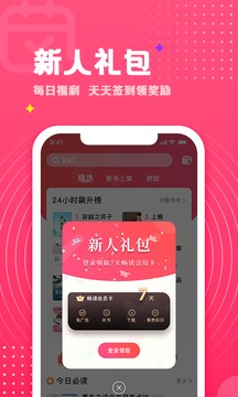 腐竹免费小说APP截图