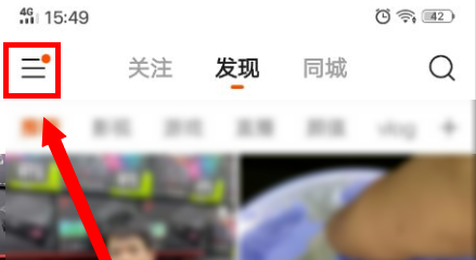 快手APP截图