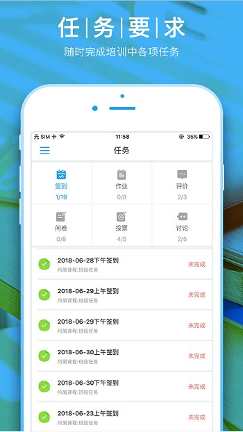 湖北师训学员端 v1.3