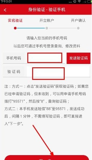 小方证券app