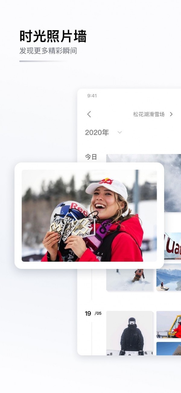 GOSKI去滑雪APP截图