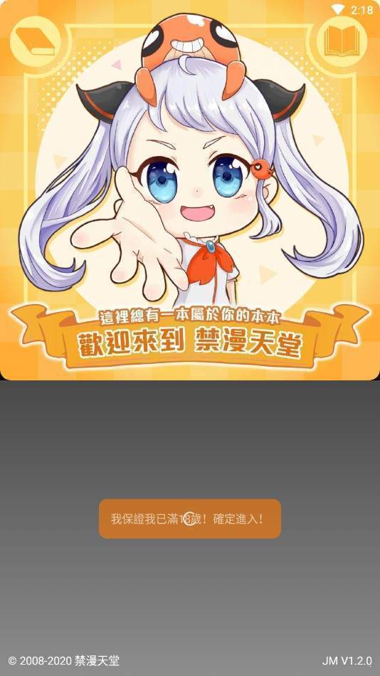 a漫禁漫 无删减版APP截图