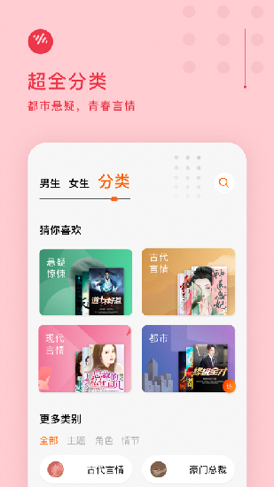 番茄畅听 2023最新版APP截图