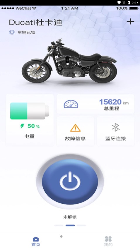 爱因车APP