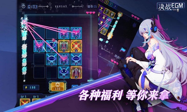 决战EGM无限金币版