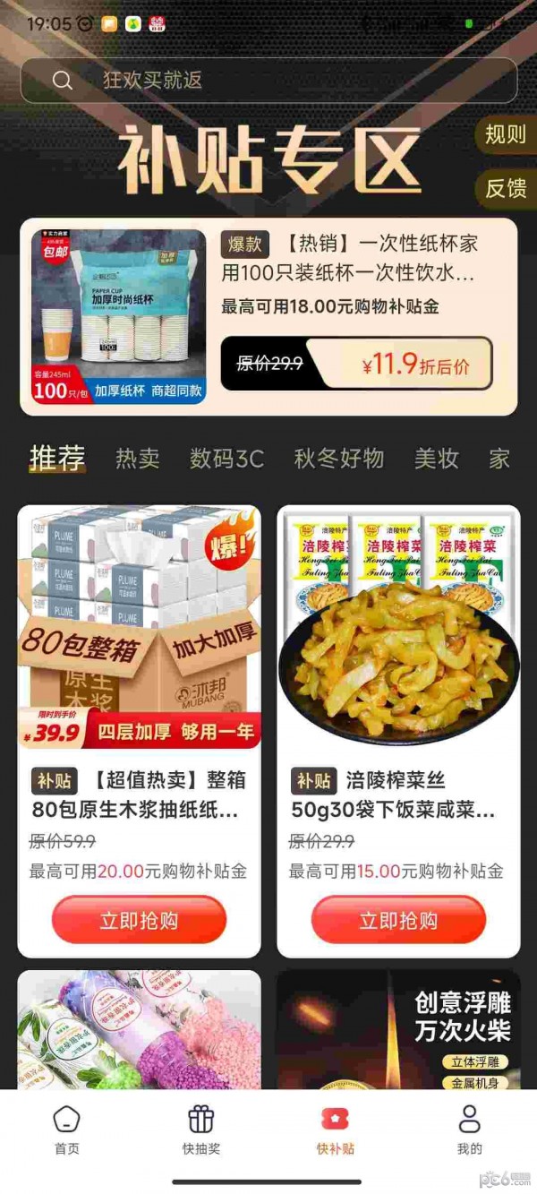 波波省APP截图