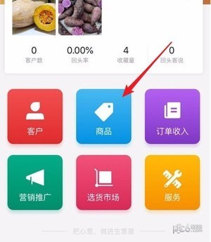 微信店长版app下载