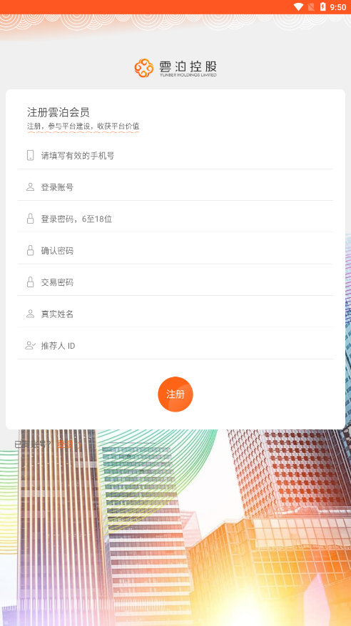 雲泊(HK)APP