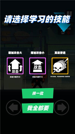 嘻哈格斗王APP截图