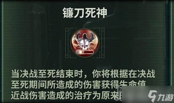 《战锤40K：暗潮》狂信徒技能加点推荐