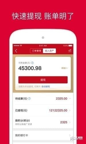 微信店长版app下载