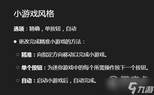 战神5小游戏自动通关功能开启教程