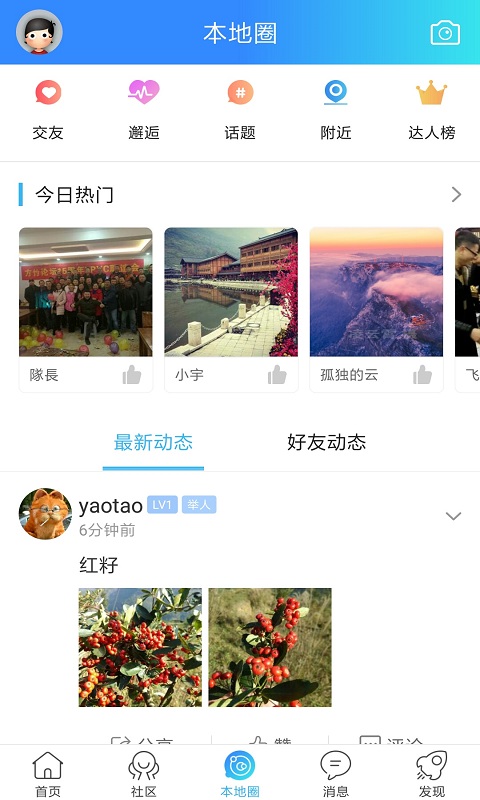 方竹论坛APP截图