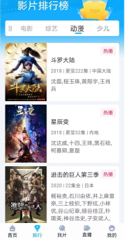 快云影音 tv版APP截图