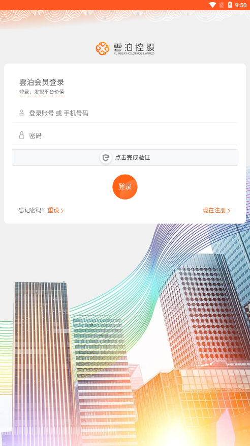 雲泊(HK)APP