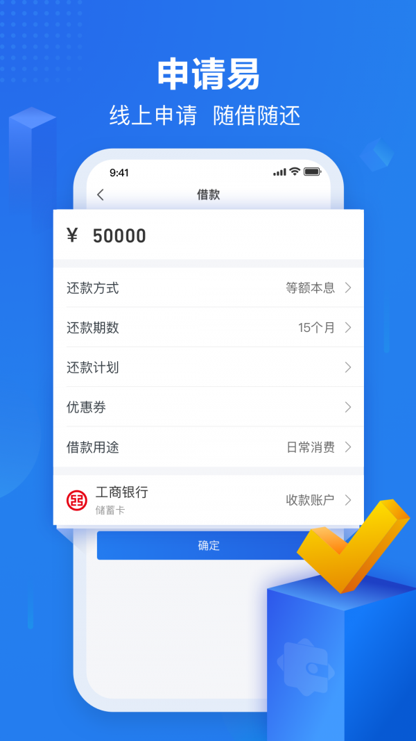 苏宁金融APP截图