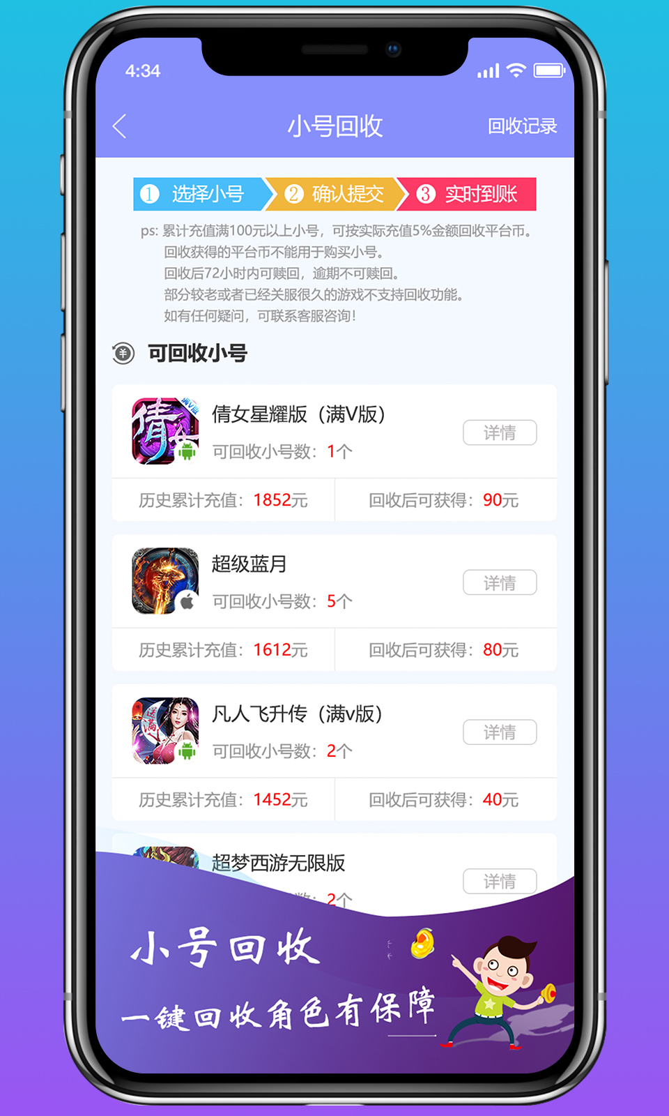 早游戏App官方下载