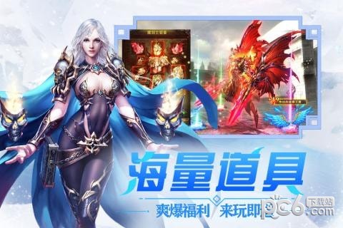 冰雪王座APP截图