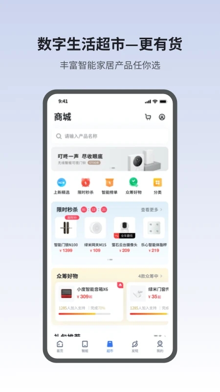 中国电信小翼管家官方版下载APP截图