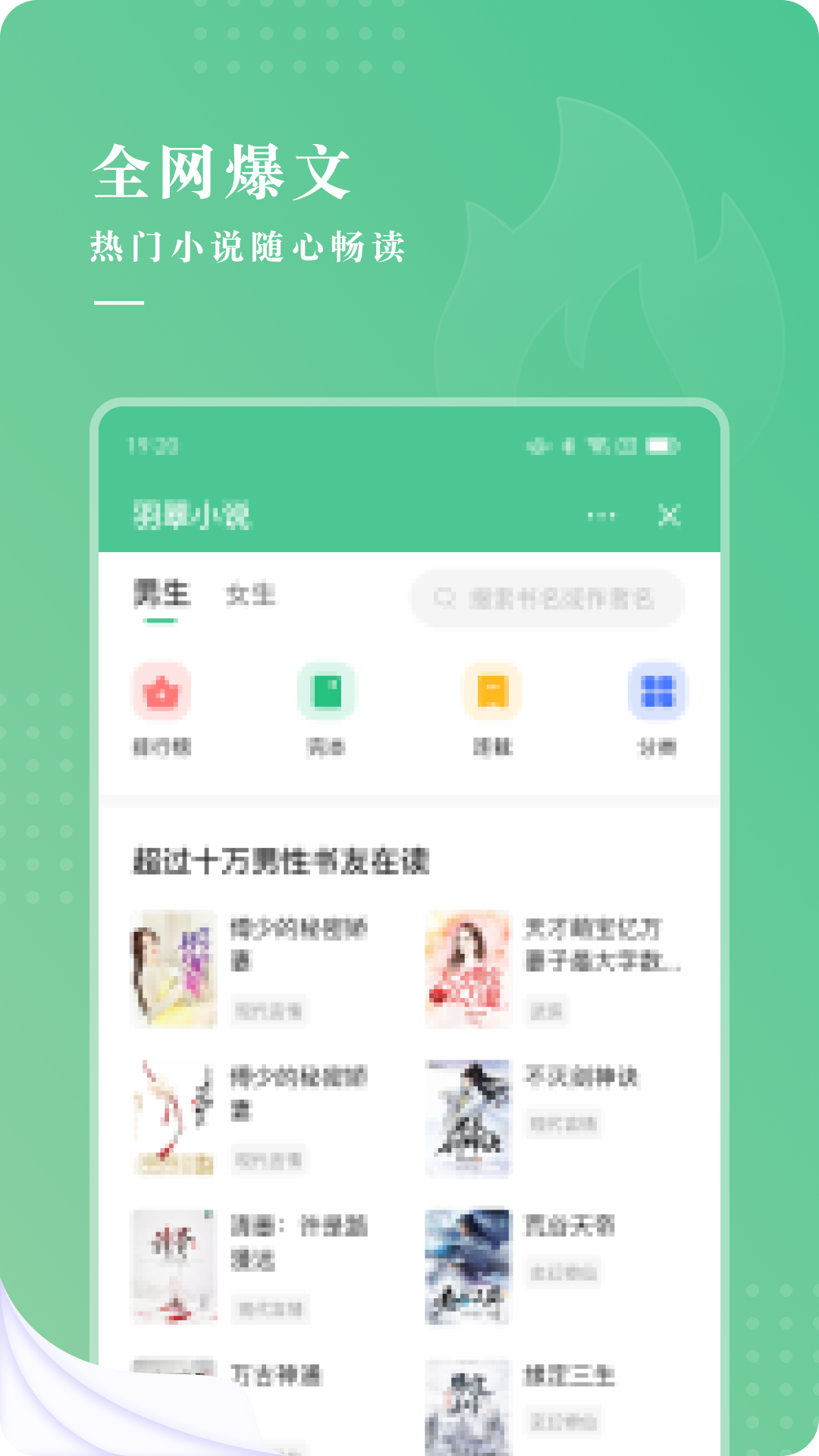 羽翠小说会员版