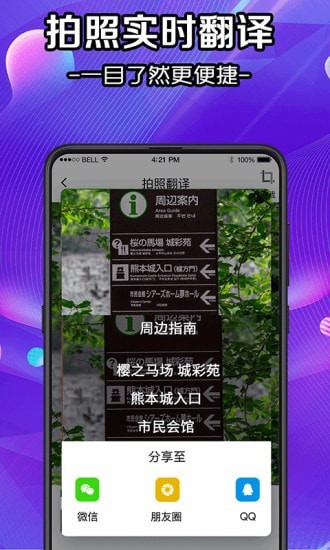 文字识别OCR提取APP截图