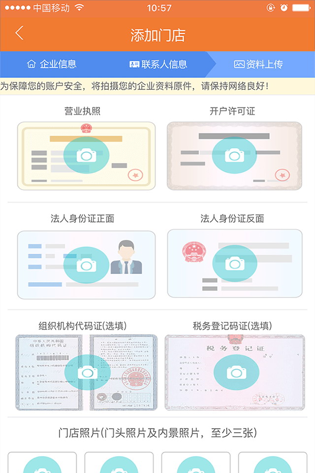 吉祥生活商户版APP截图