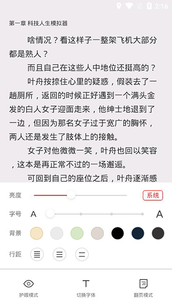 石头追书 旧版APP截图