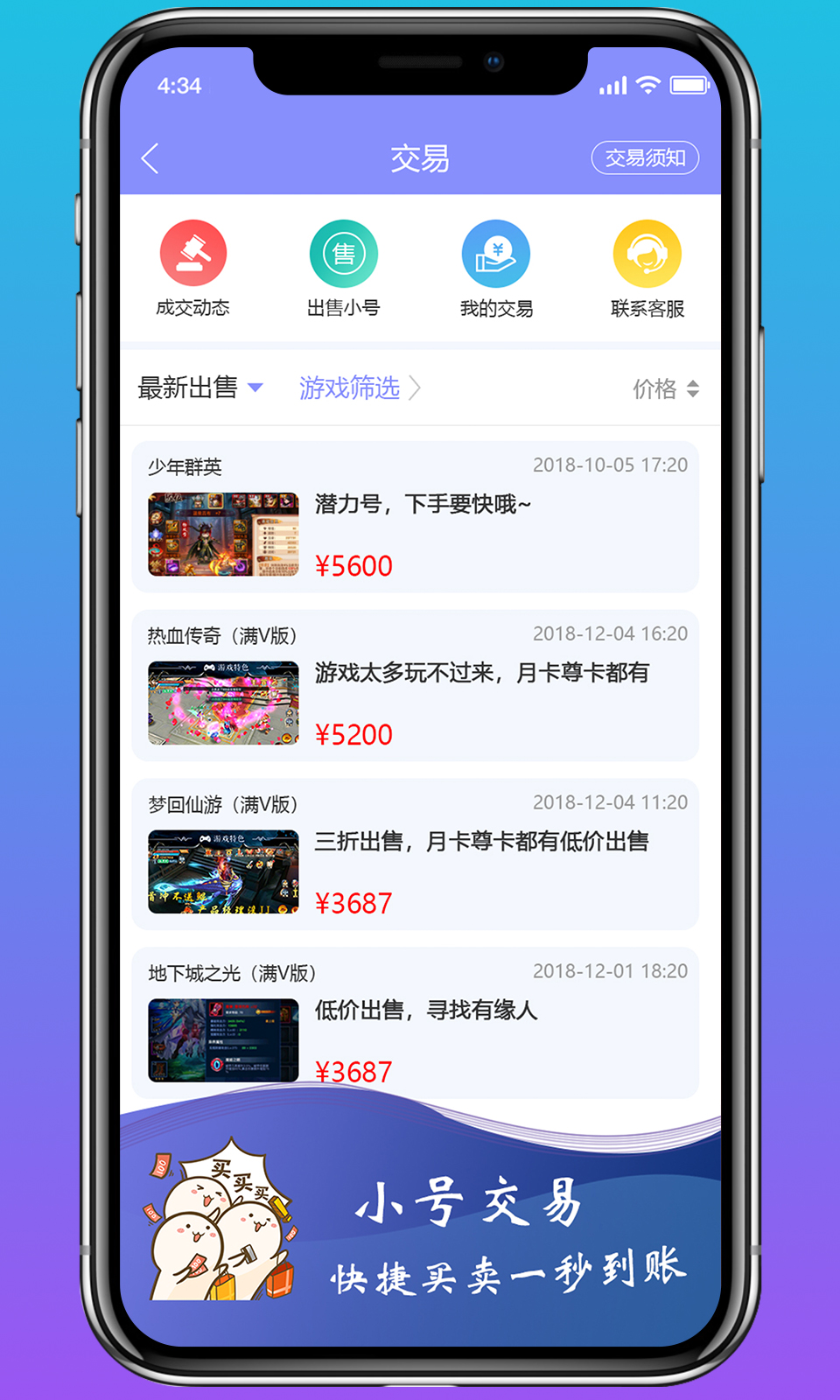 早游戏App官方下载