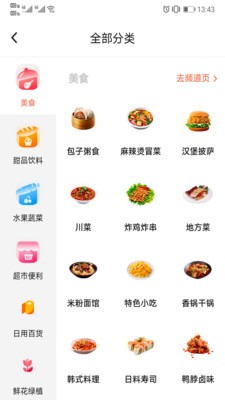 优鲜信APP截图