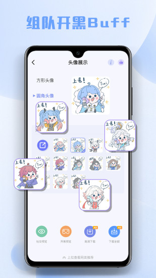 多多主题壁纸APP截图