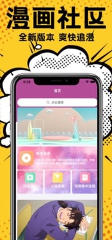 VL漫画 最新版APP截图