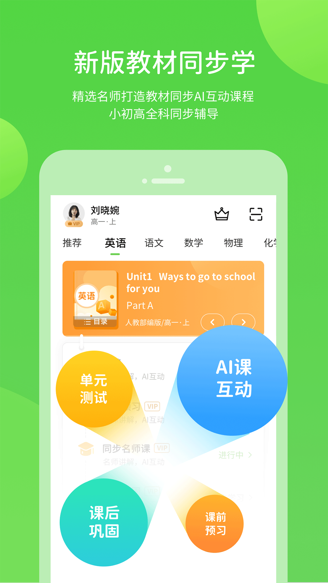 长少学习APP截图