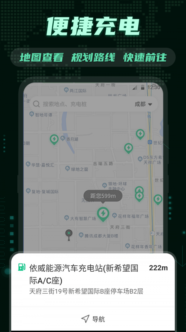 充电交管违章查询APP截图