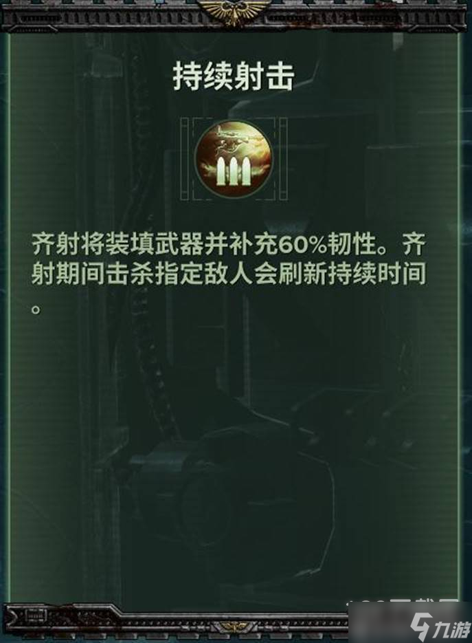 战锤40K暗潮帝国老兵技能组合+武器选择