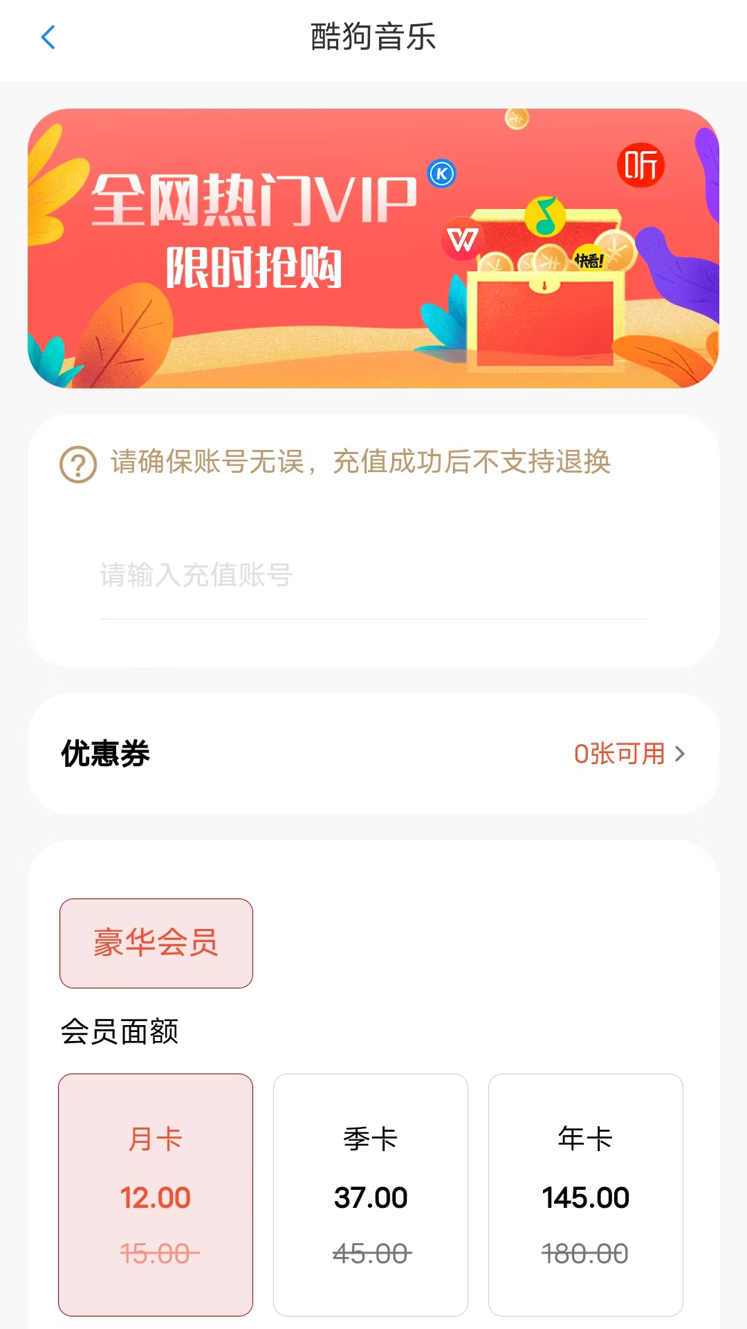 乐玩折扣下载官方版APP截图