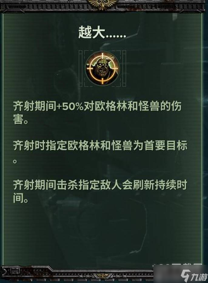 战锤40K暗潮帝国老兵技能组合+武器选择