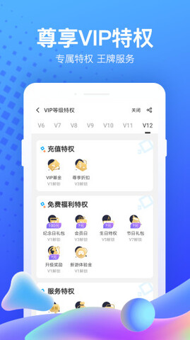 果盘手游折扣平台APP截图