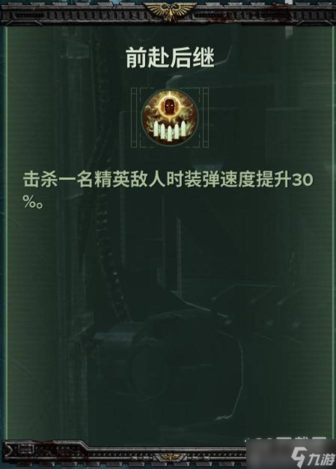 战锤40K暗潮帝国老兵技能组合+武器选择