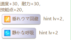 赛马娘中山庆典隐藏事件触发条件是什么