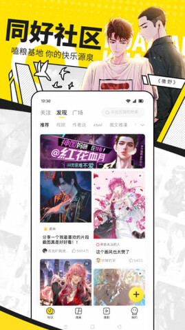 快看漫画软件APP截图