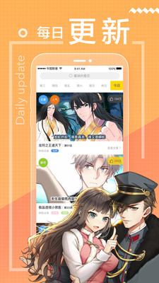 一直看漫画 2023最新版