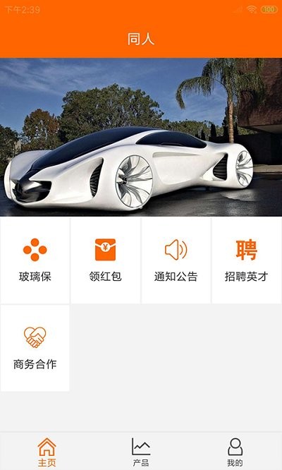 同人助手 v1.0.6