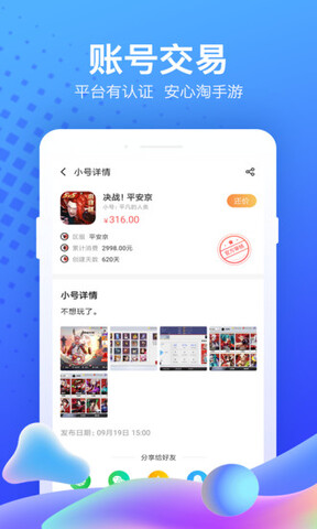 果盘手游折扣平台APP截图