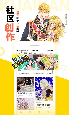 快看漫画 2023最新版