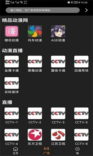 Z动漫正版下载APP截图