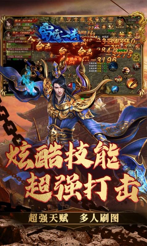 义战龙城定制版