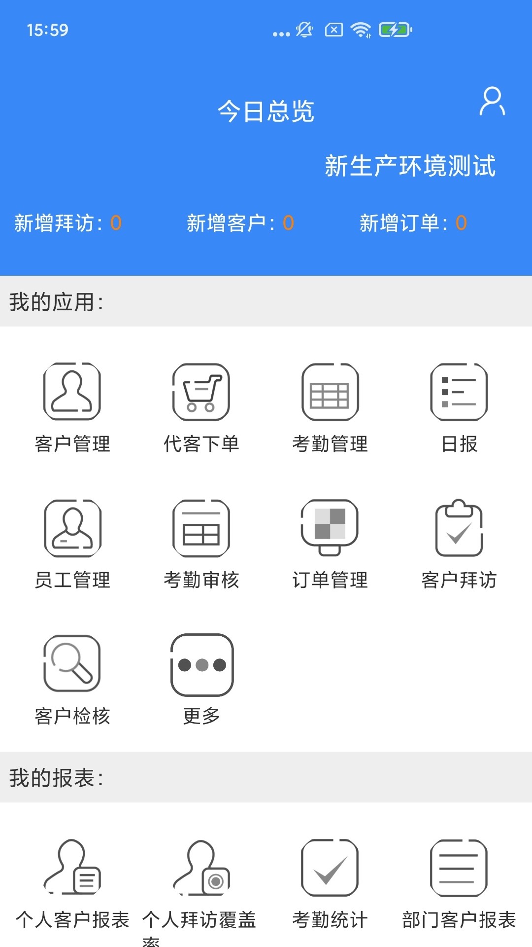 开门生活卖家App系统