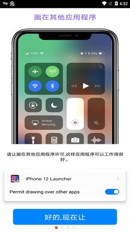 iphone13模拟器 永久版