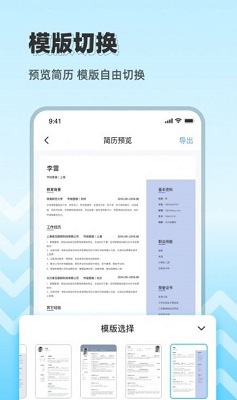 CV极简简历APP截图