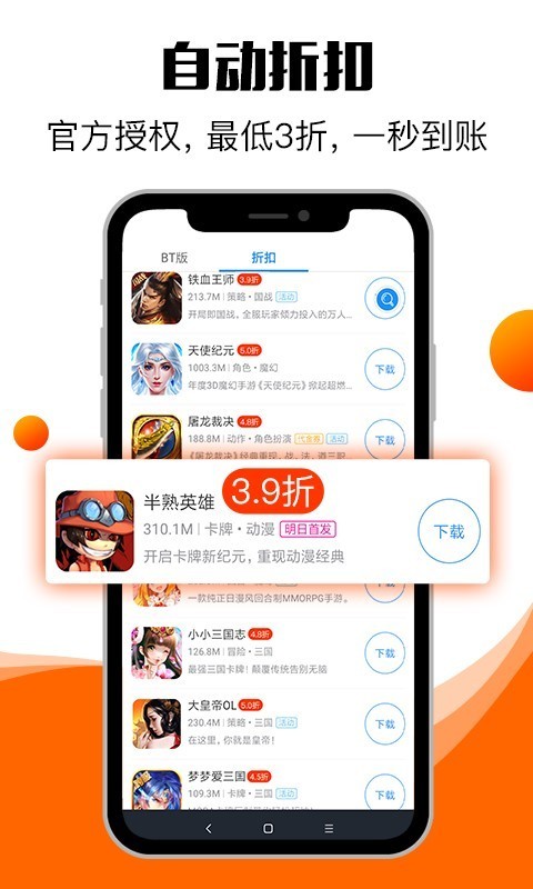 零元手游无限平台币版APP截图